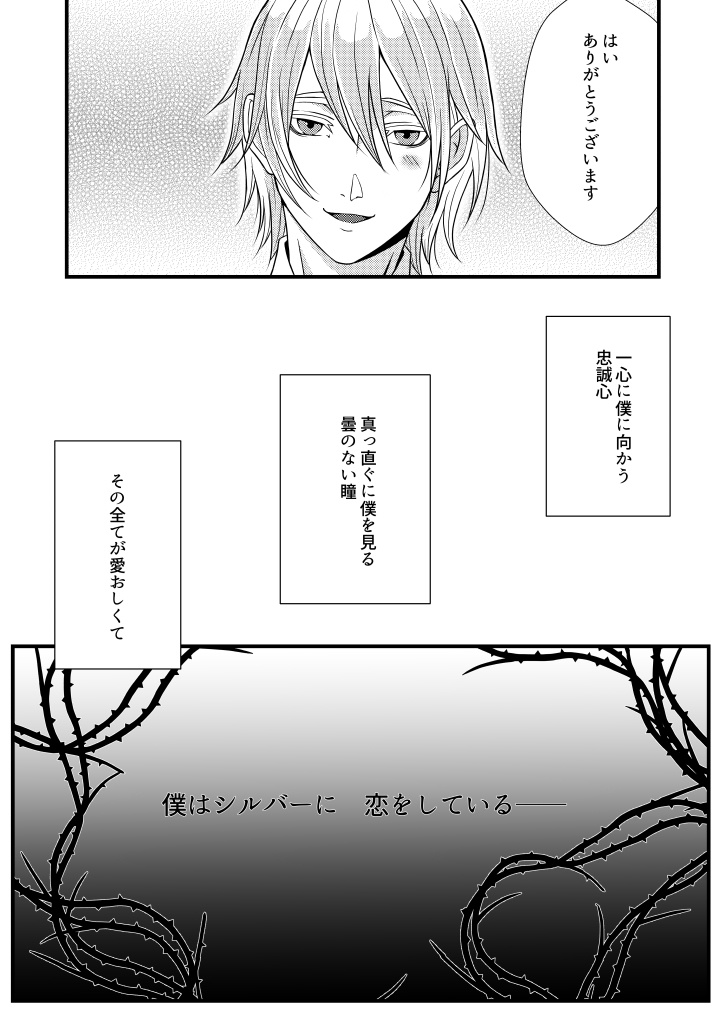 運命の恋はキスで目覚める