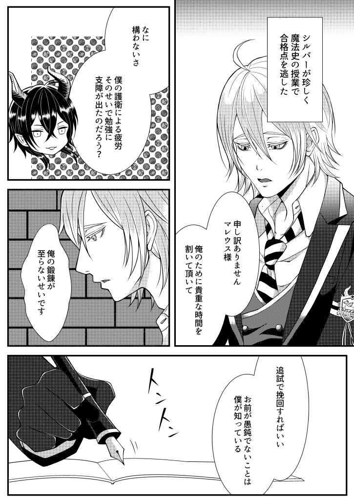 運命の恋はキスで目覚める