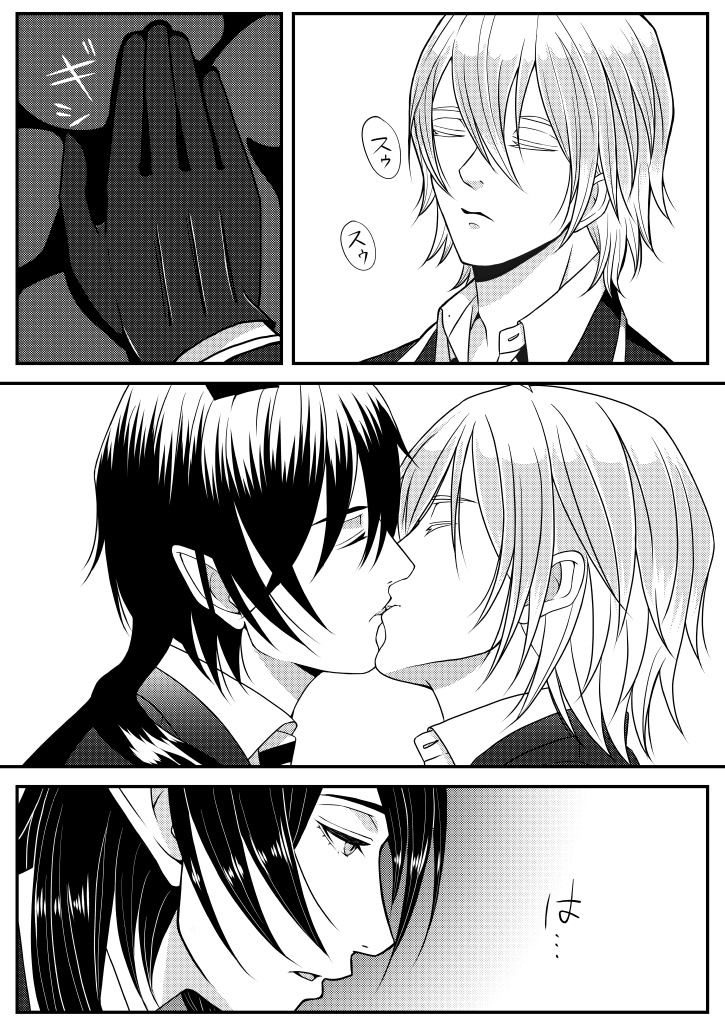 運命の恋はキスで目覚める