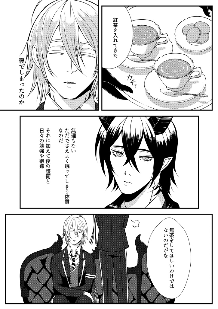 運命の恋はキスで目覚める