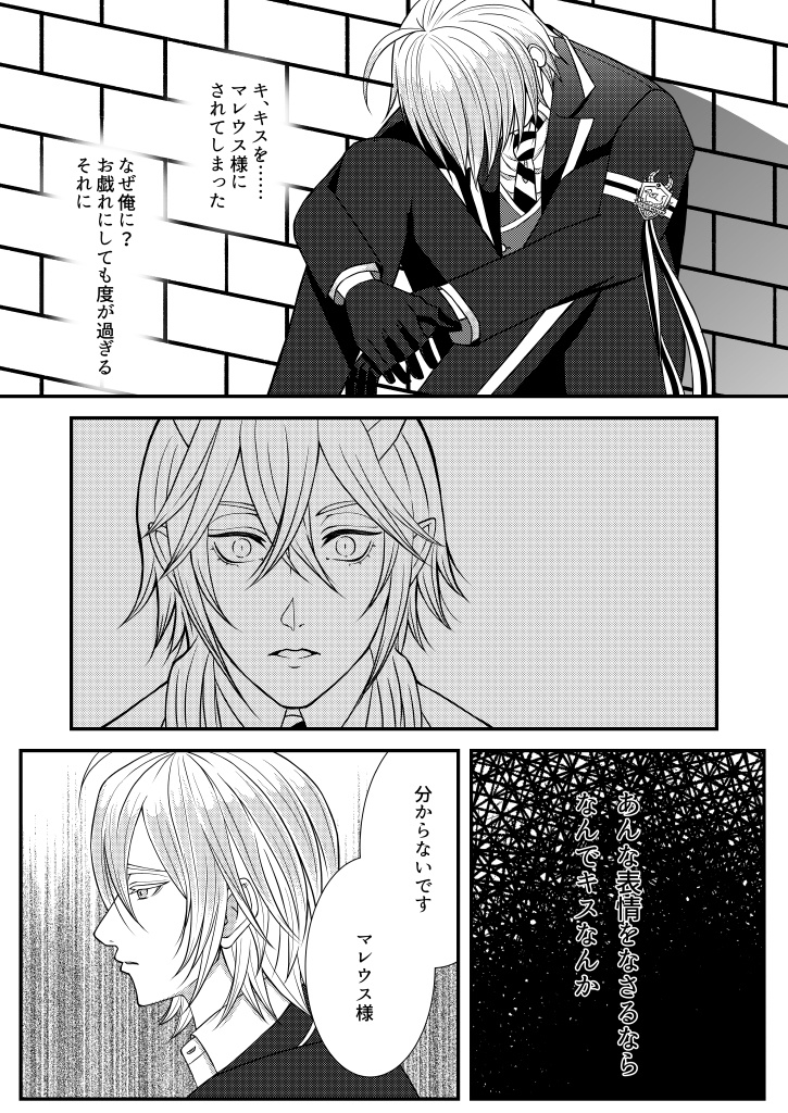 運命の恋はキスで目覚める