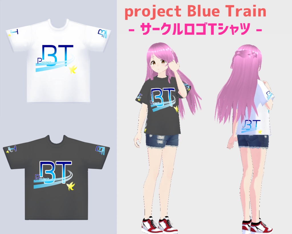 【Vroid 衣装】project Blue TrainロゴTシャツ