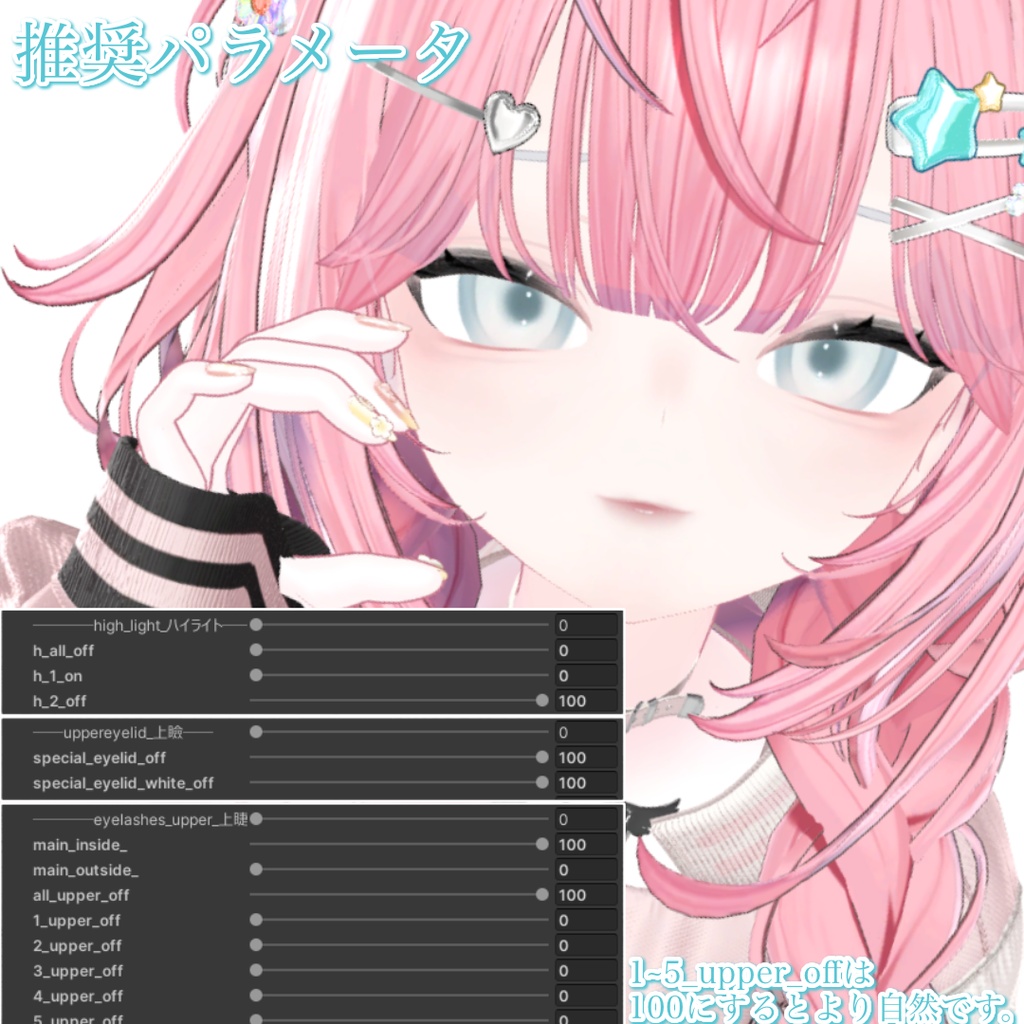 〖ルルネ〗Uru make up & eye texture