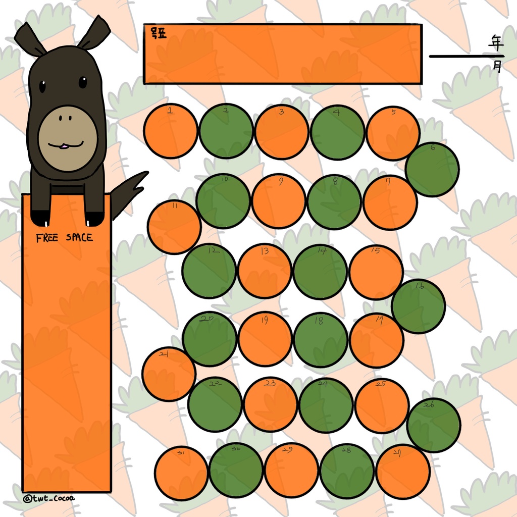 【無料/PNG】ゆるお馬さんの31日習慣トラッカー