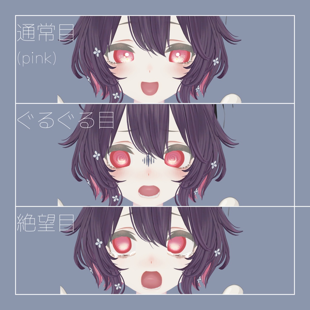 Sparkle Drop Eyes【しずくさん、メロトロン対応】