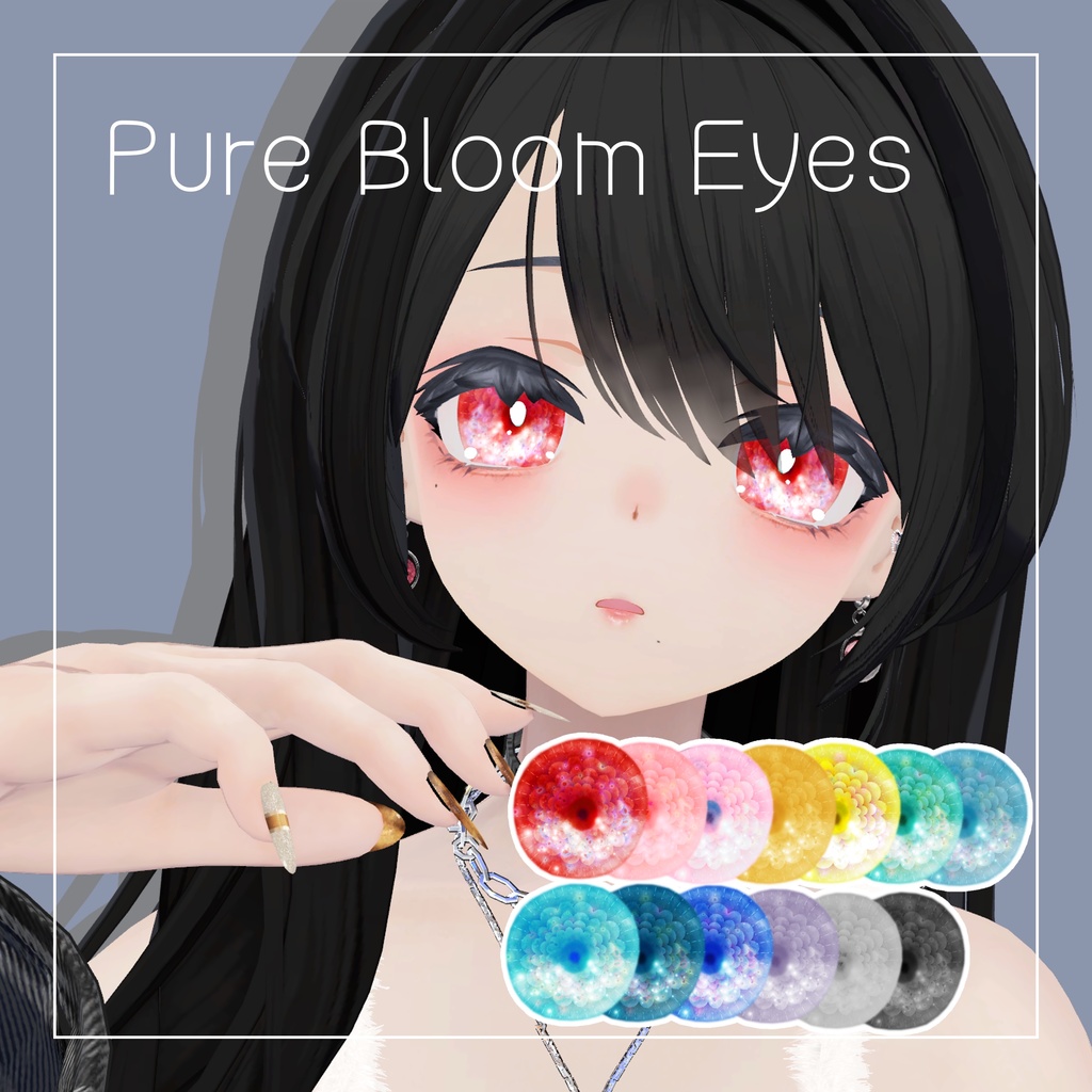 【８アバター対応】Pure Bloom Eyes【13Colors】