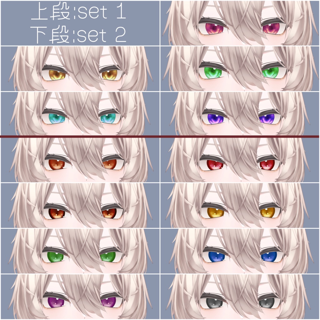 【真央・アルエ専用】eye texture set