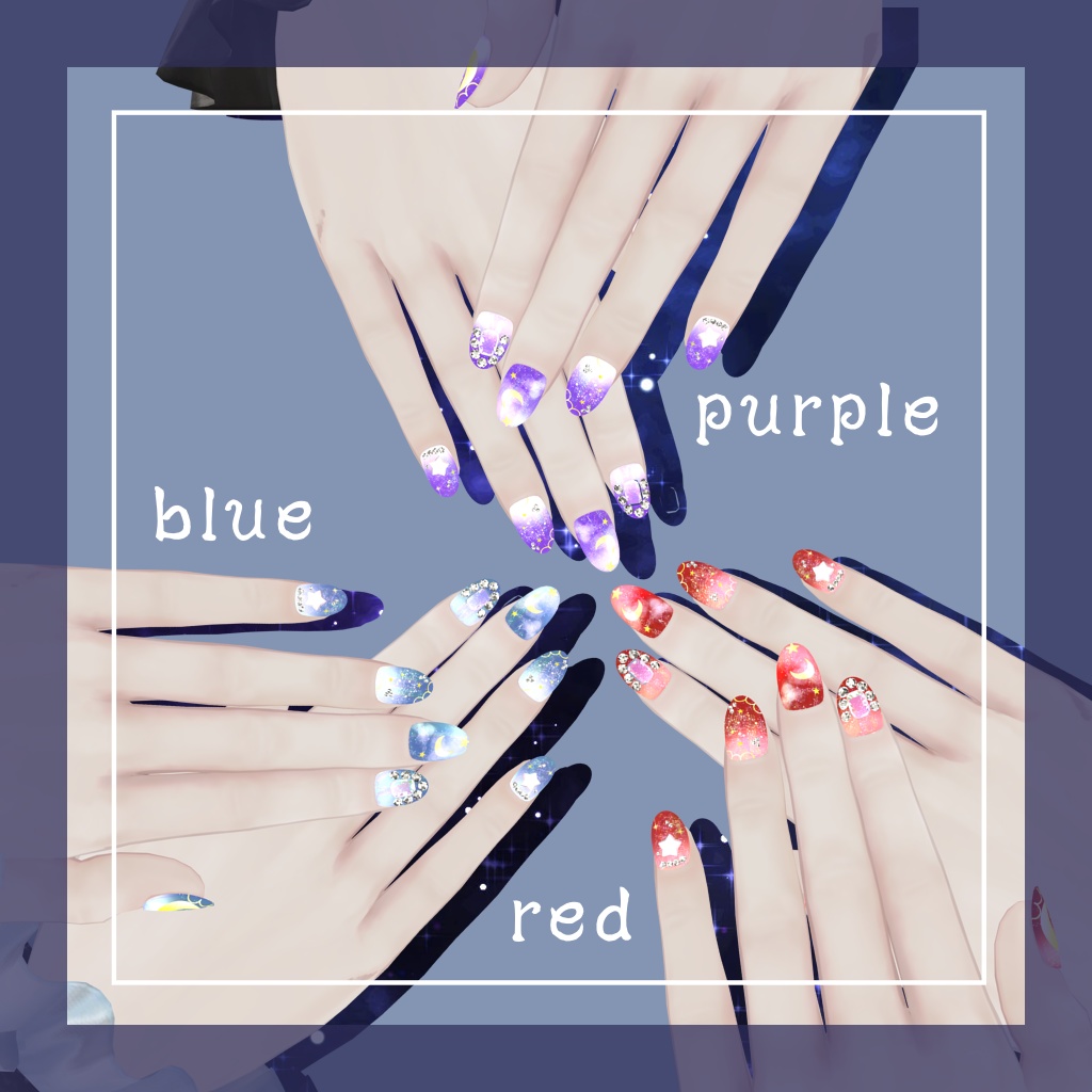 Milky Stardust Nail【しなの まるぼでぃ対応】