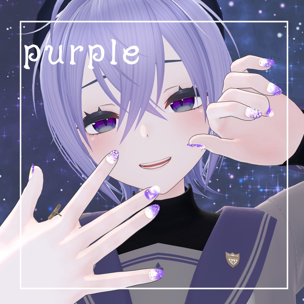 Milky Stardust Nail【しなの まるぼでぃ対応】