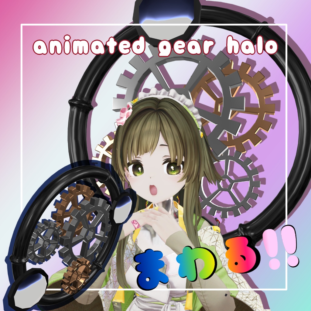 【MA　対応済み】animated gear halo