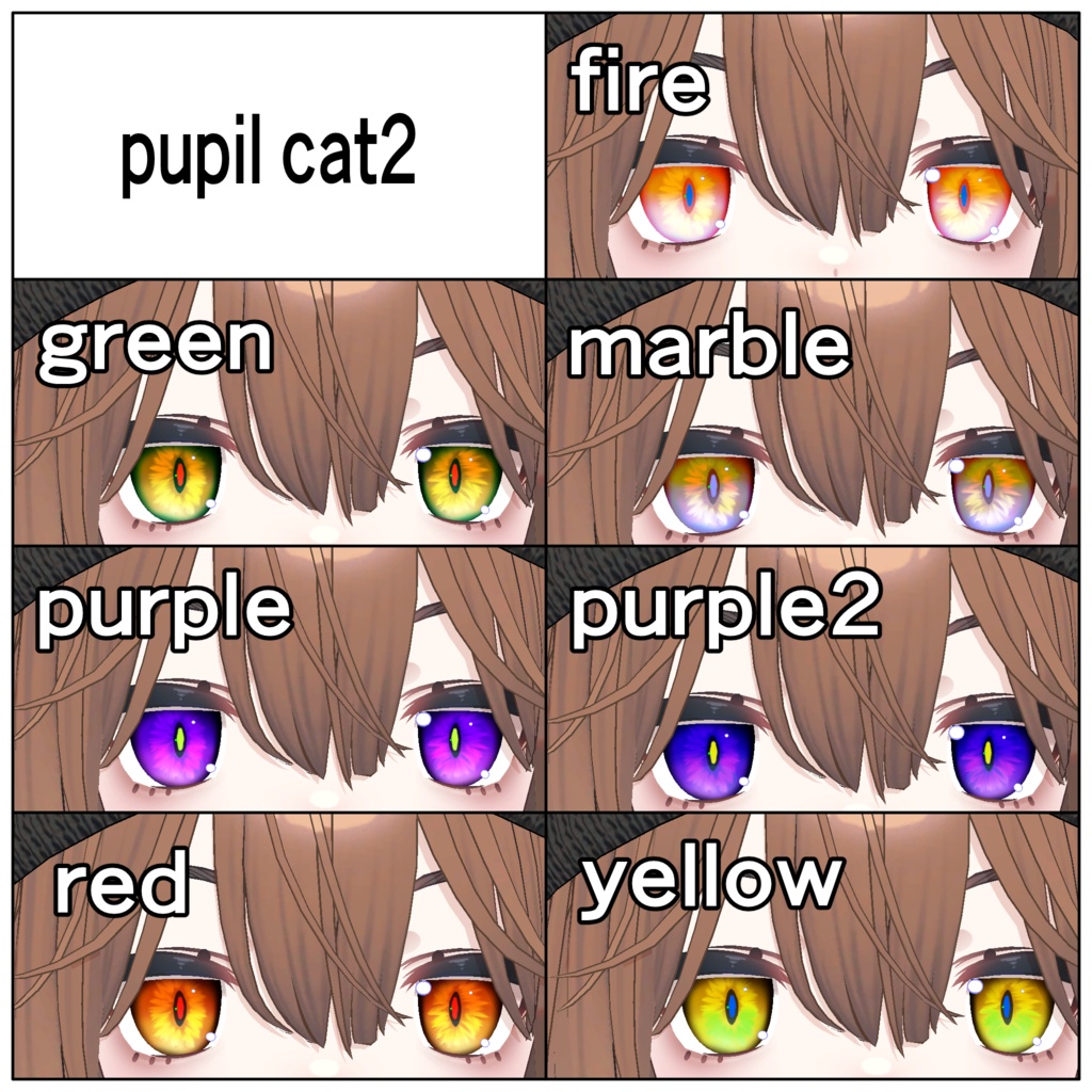 【こごみ専用】特殊瞳孔eye texture set