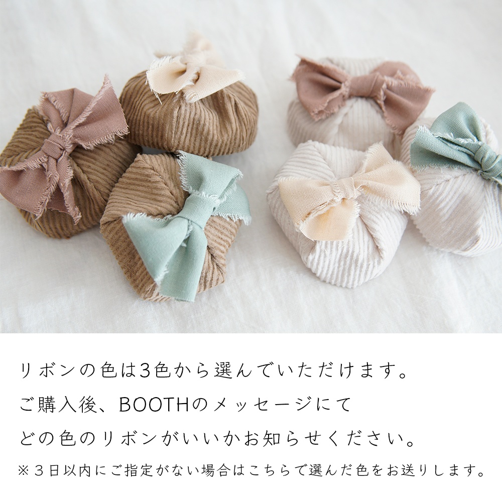 コーデュロイぽんわりおでかけセット