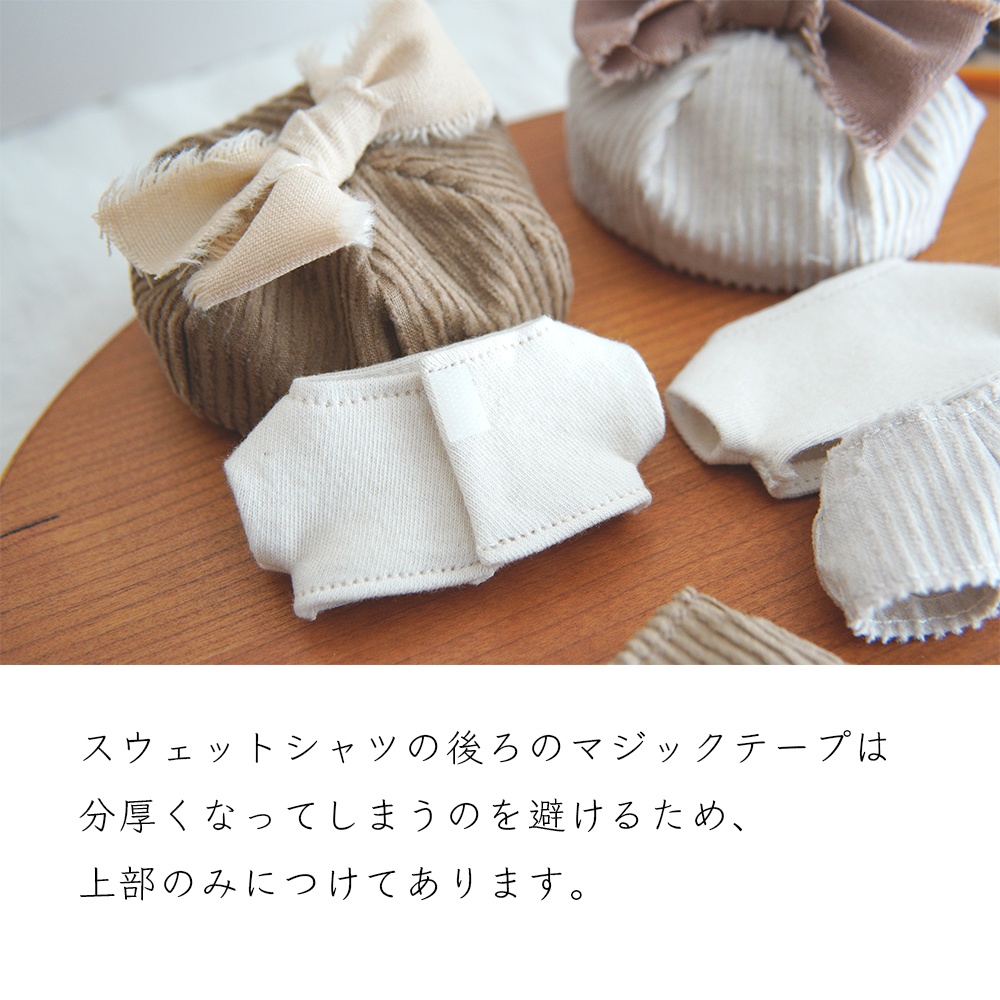 コーデュロイぽんわりおでかけセット