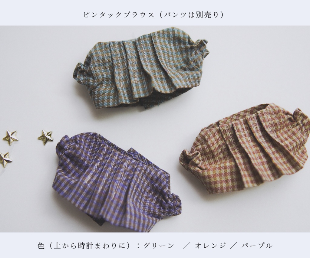 Autumn in trad check