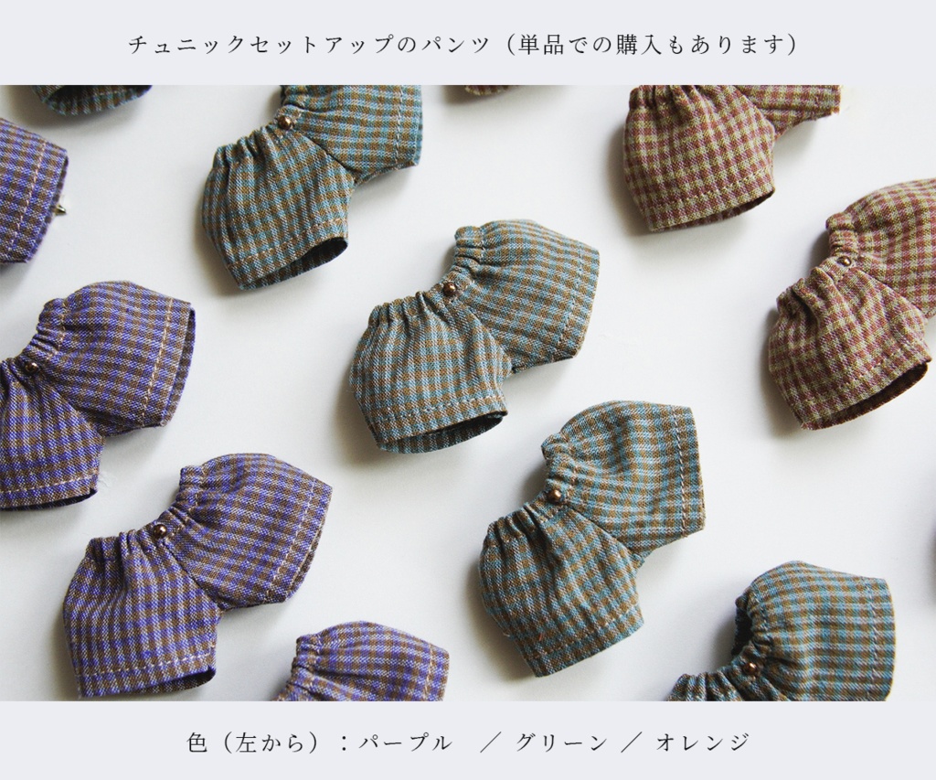 Autumn in trad check