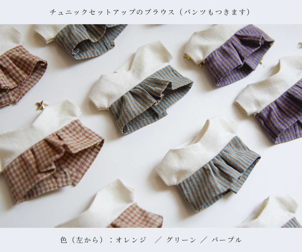 Autumn in trad check