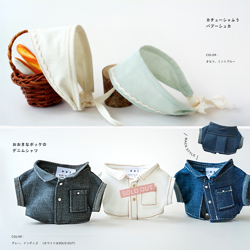 デニムシャツ／バブーシュカ　各単品ページ
