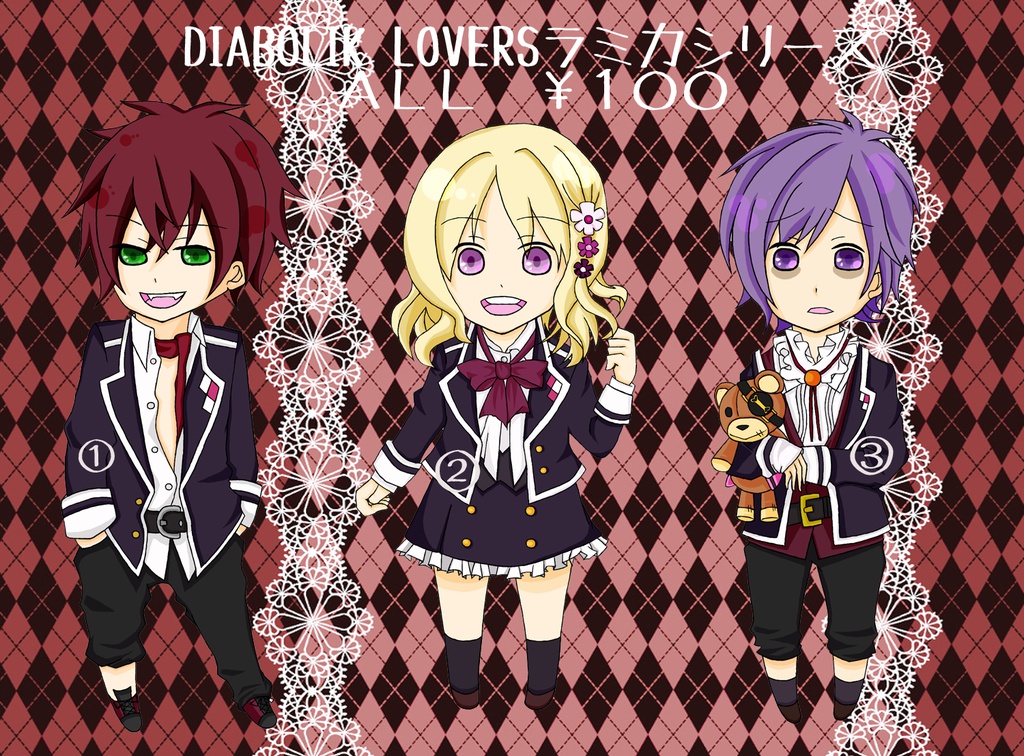 DIABOLIK LOVERS 【ラミカ】