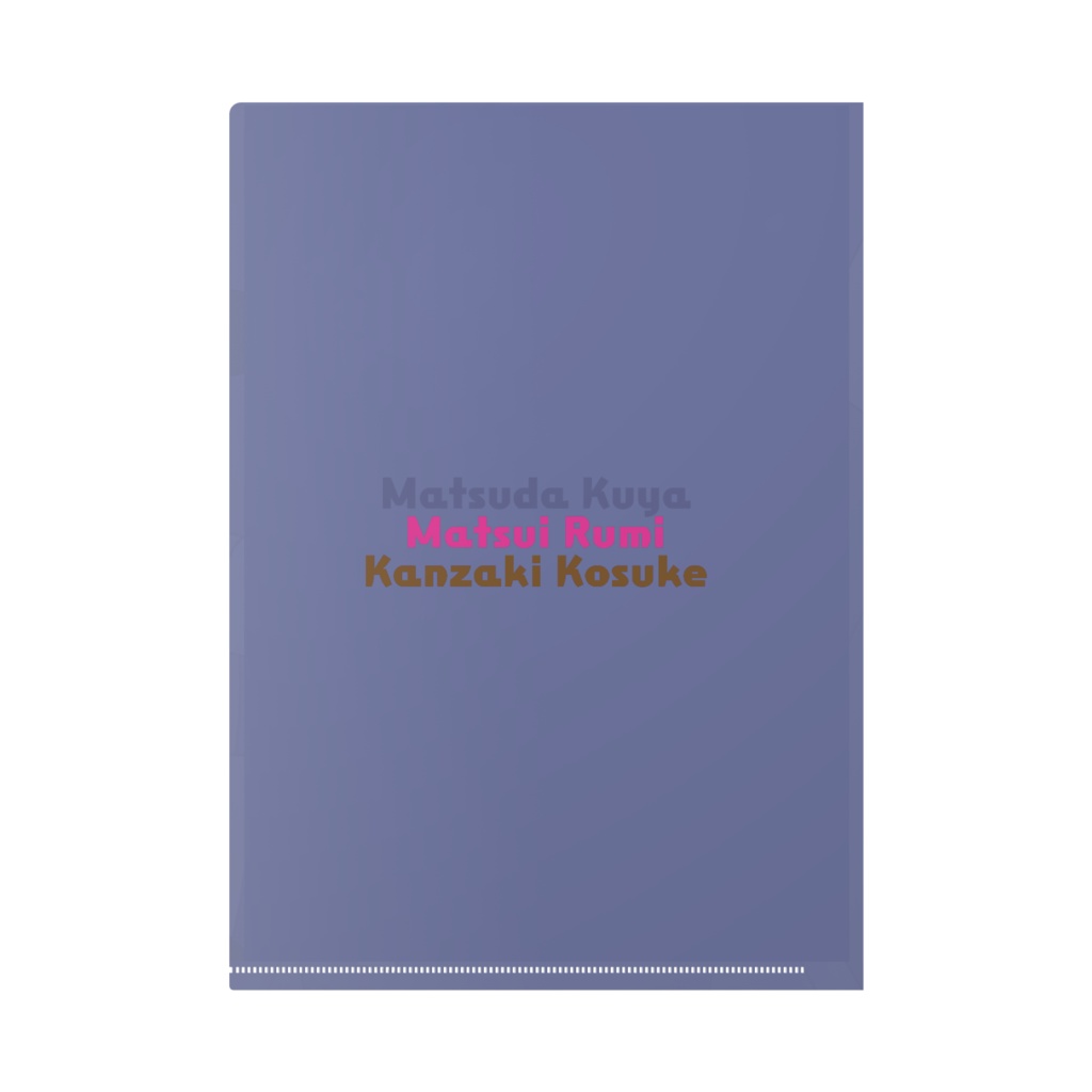 クリアファイル 空也・ルミ・孝介