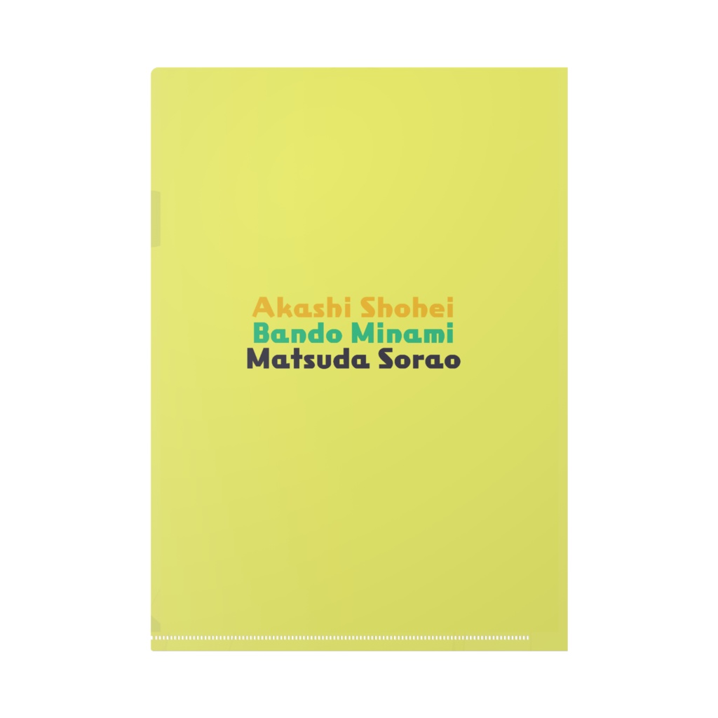 クリアファイル 翔平・美波・空男