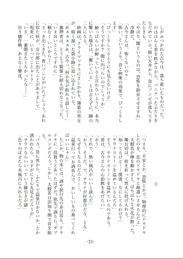 かっこわるいよ!