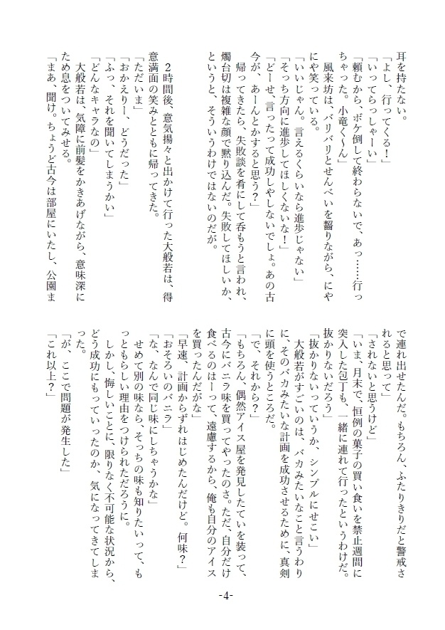 かっこわるいよ!