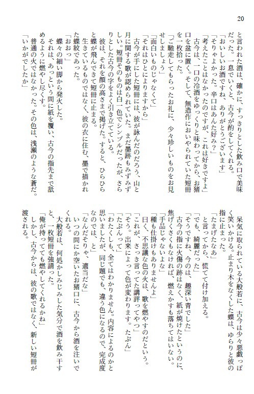 【小説】グッドナイト(大般若×古今)