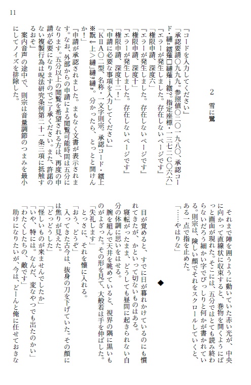 【小説】グッドナイト(大般若×古今)