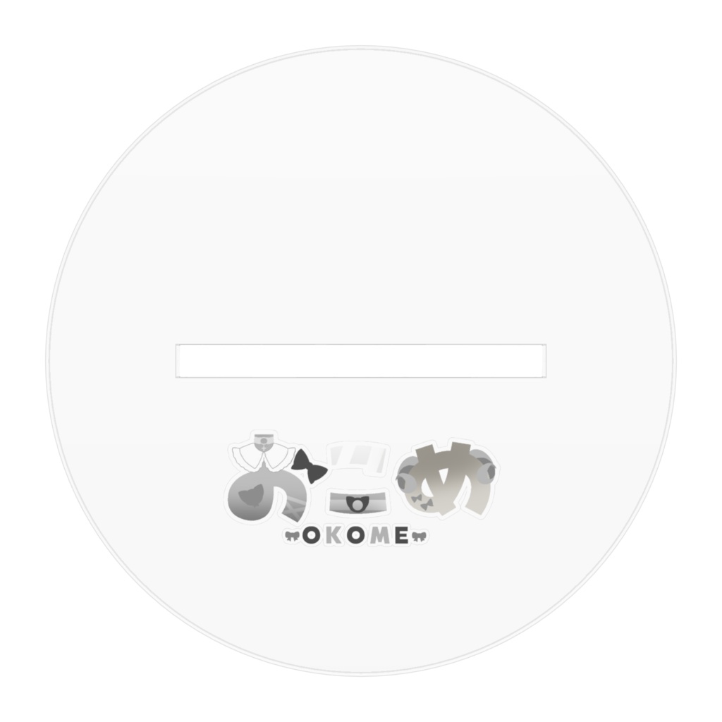 おこめちゃんアクスタ