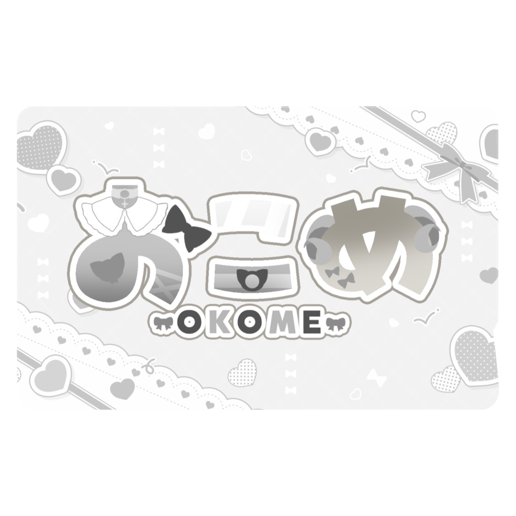 おこめちゃんICカード