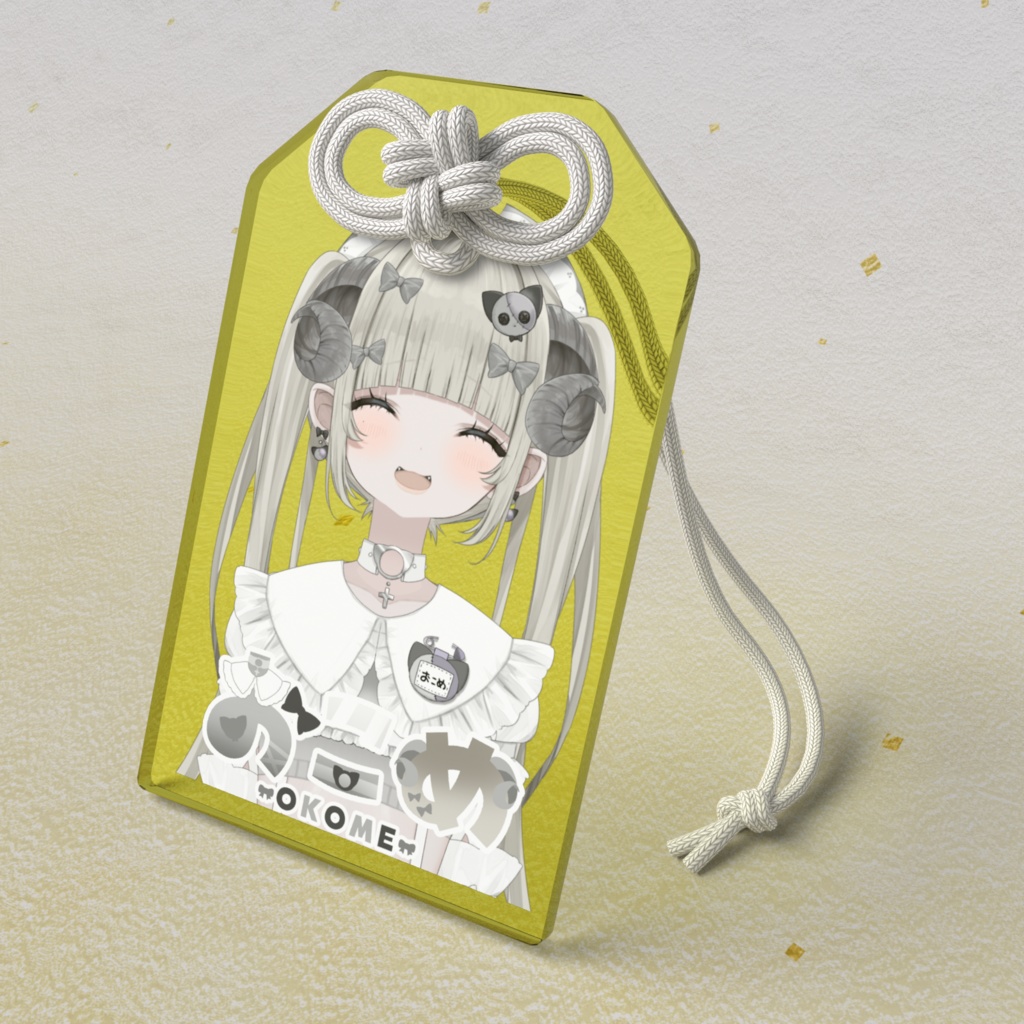 絶対幸せになれるお守り