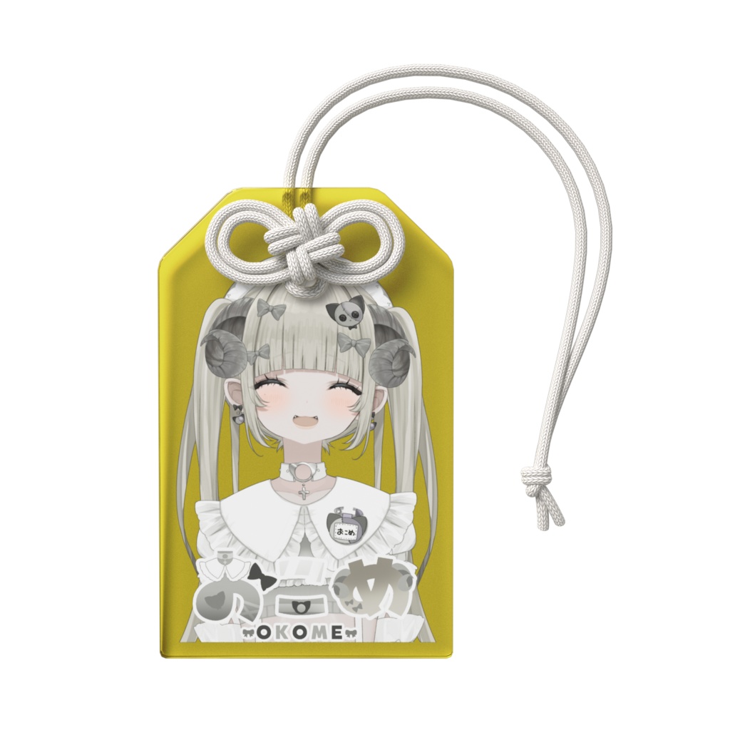 絶対幸せになれるお守り