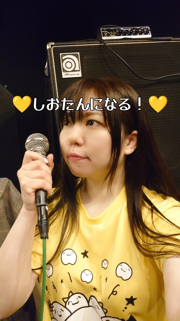 4/10かすみん動画「しおたんの日②」