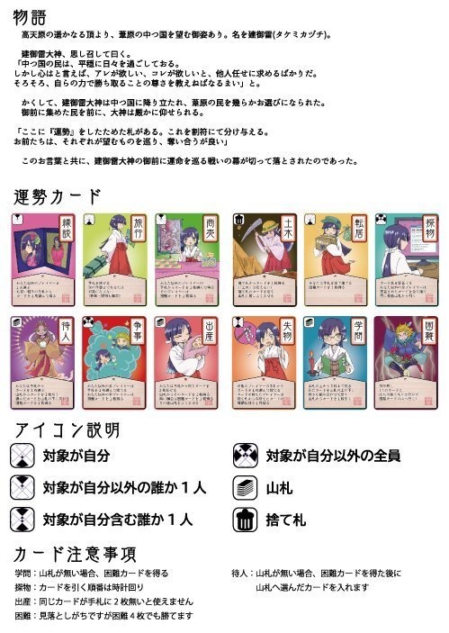 御雷ノ割符(ミカヅチノワリフ)