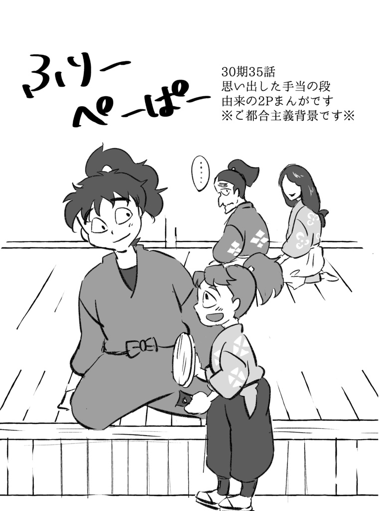 夜明けまえ【Web再録公開中】