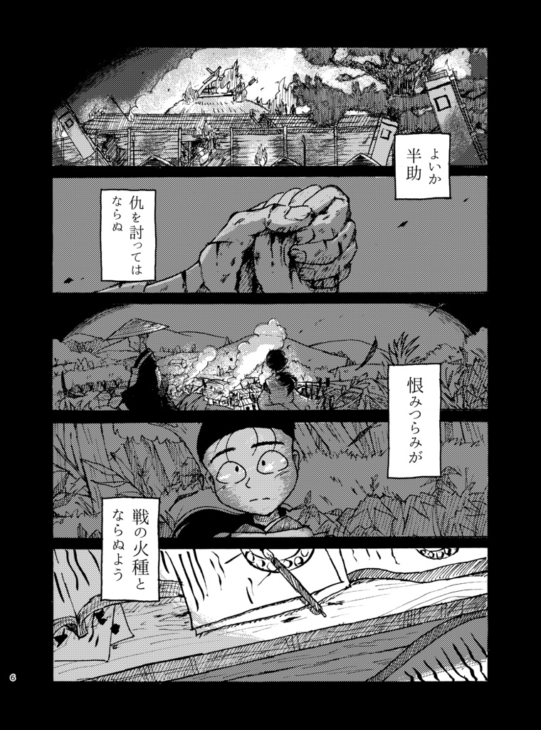 夜明けまえ【Web再録公開中】