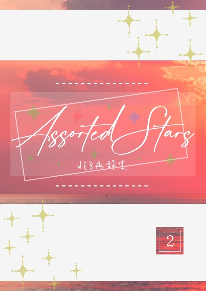 Assorted Stars -2-