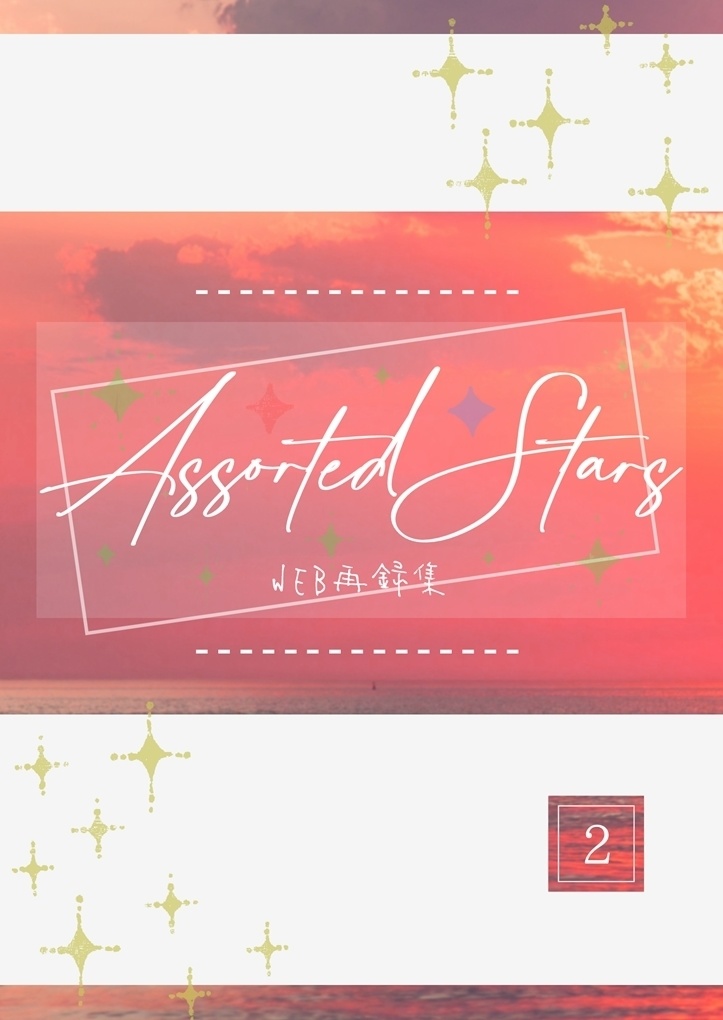 Assorted Stars -2-