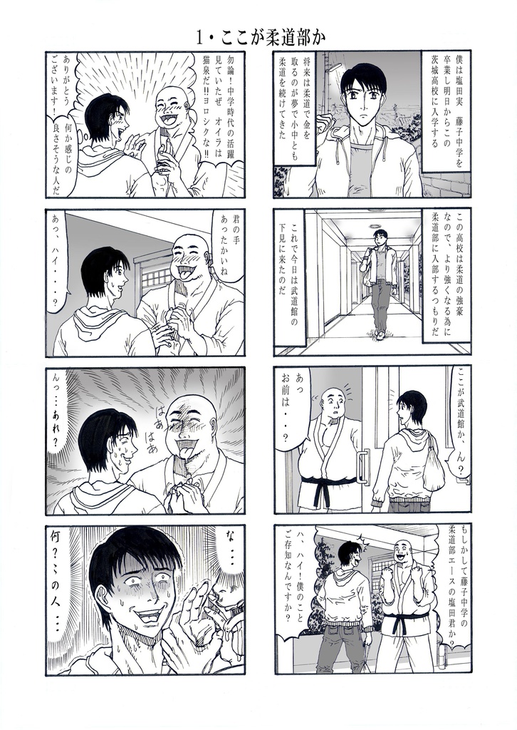 茨城高校淫乱武道館