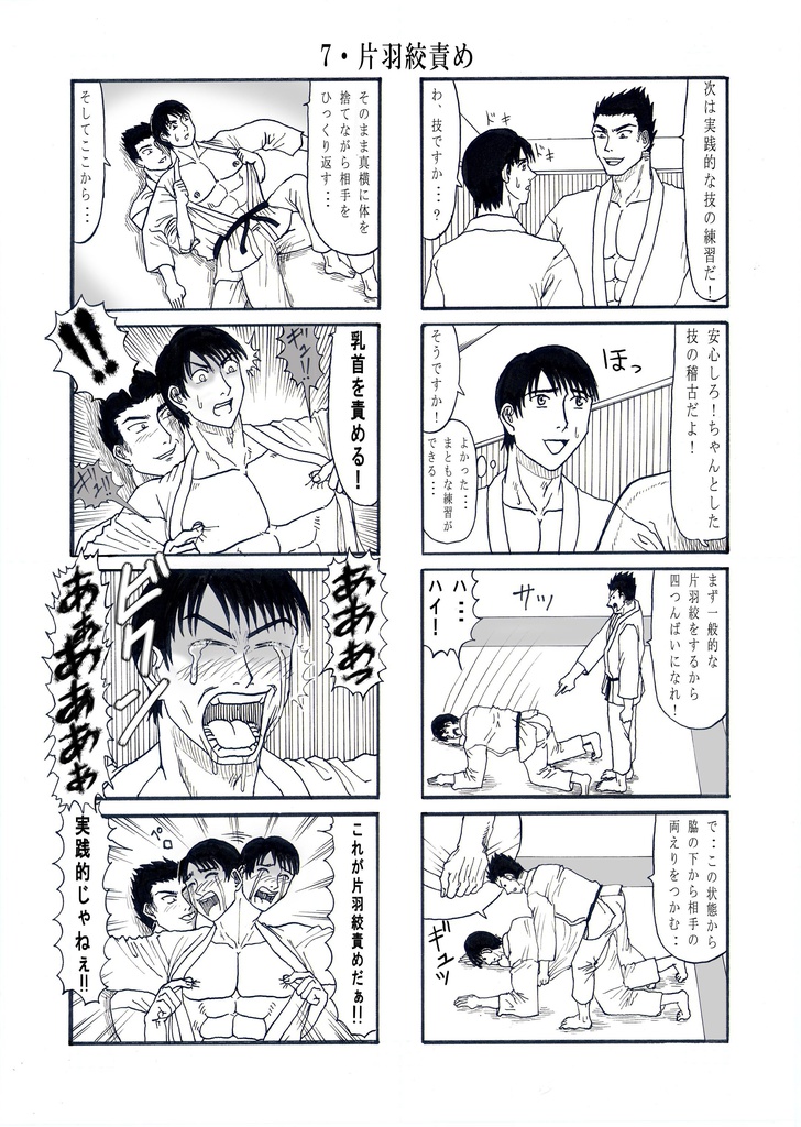 茨城高校淫乱武道館