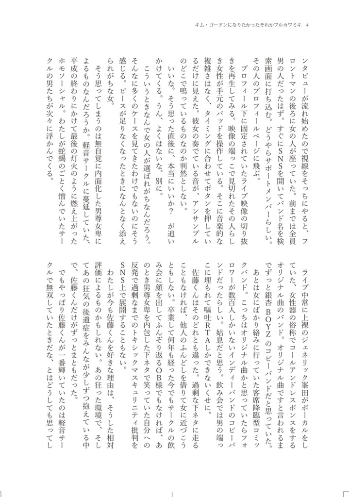 毎日は書けないvol.2/市街地ギャオ×衿 さやか