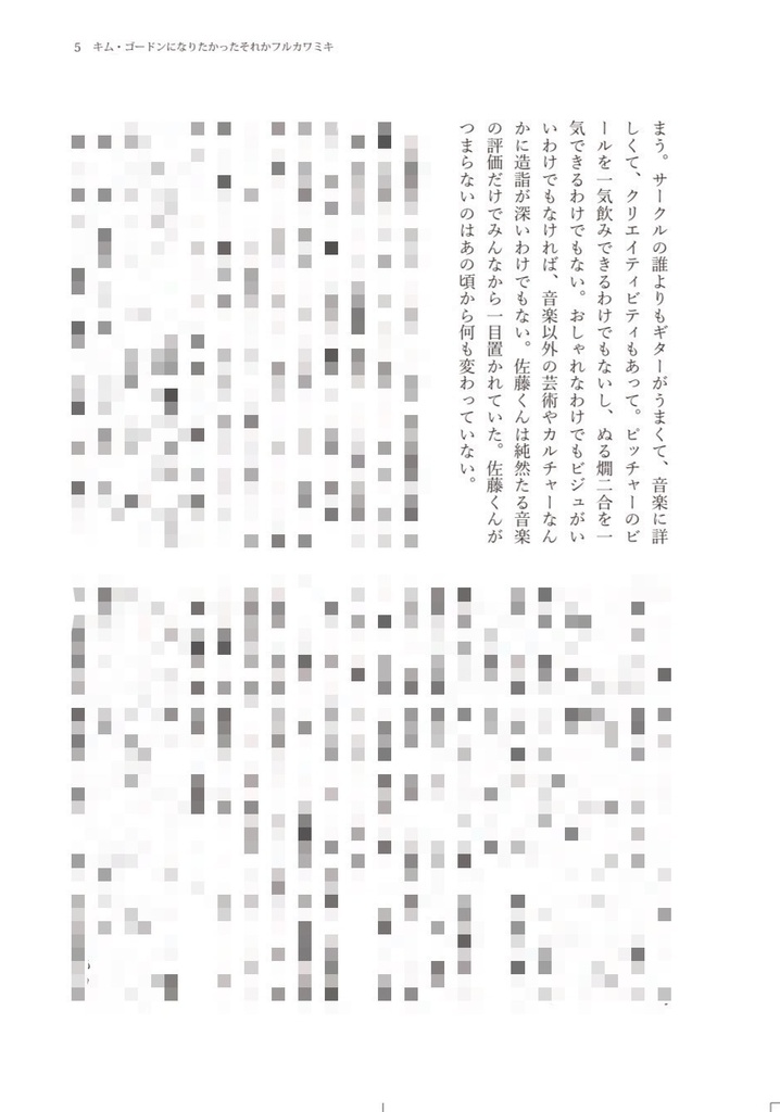 毎日は書けないvol.2/市街地ギャオ×衿 さやか