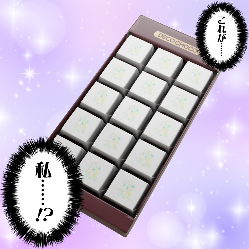 DECOチョコ