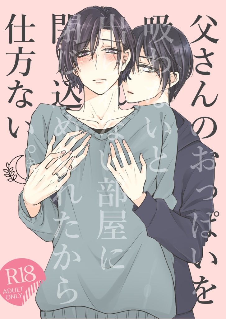 確認用サンプル小説