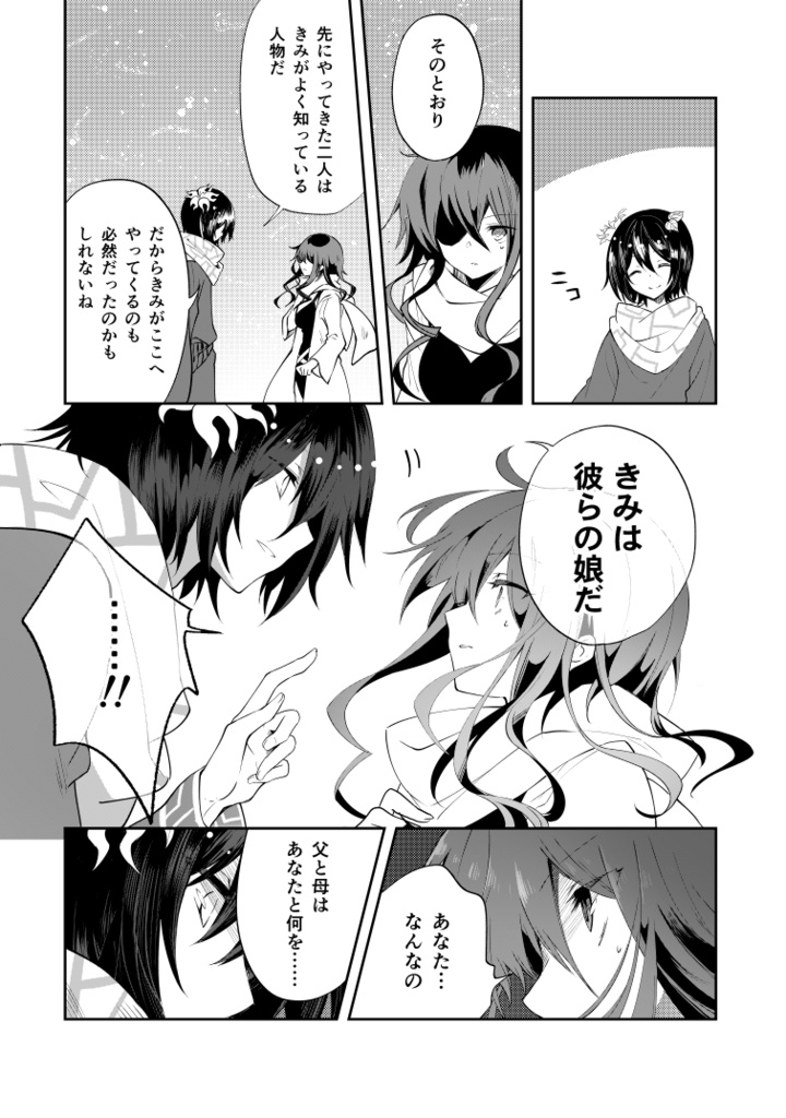 ハコニワアソビ⑦