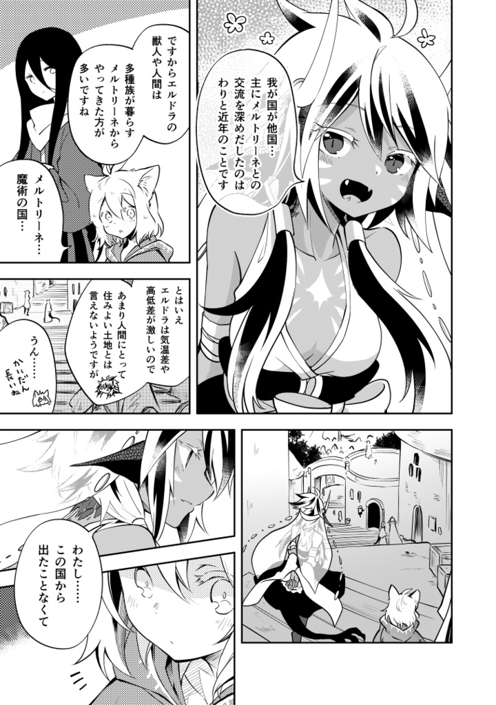 ハコニワアソビ⑦