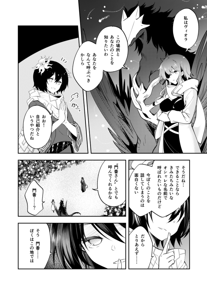 ハコニワアソビ⑦