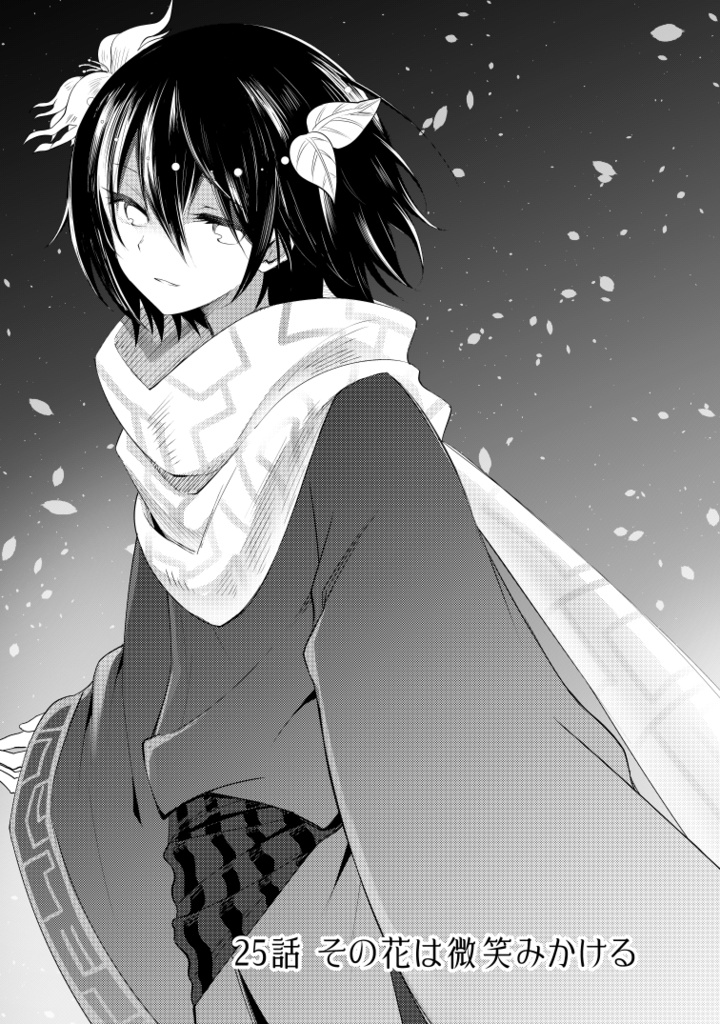 ハコニワアソビ⑦