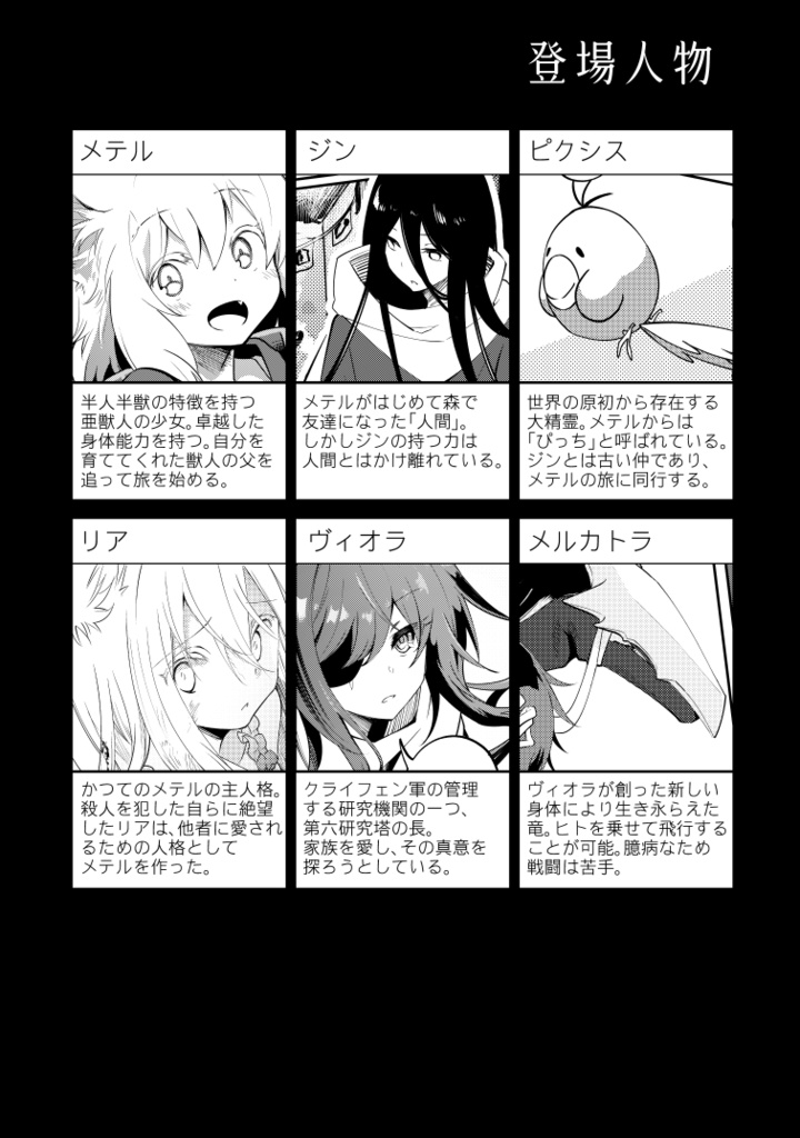 ハコニワアソビ⑦