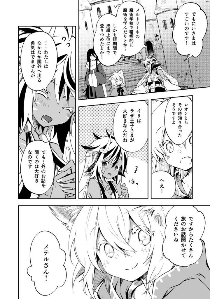 ハコニワアソビ⑦